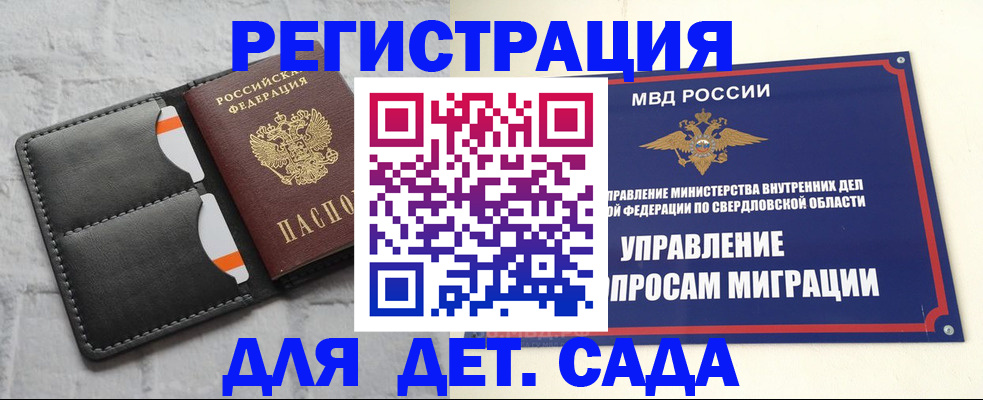 временная регистрация законно в Юрге