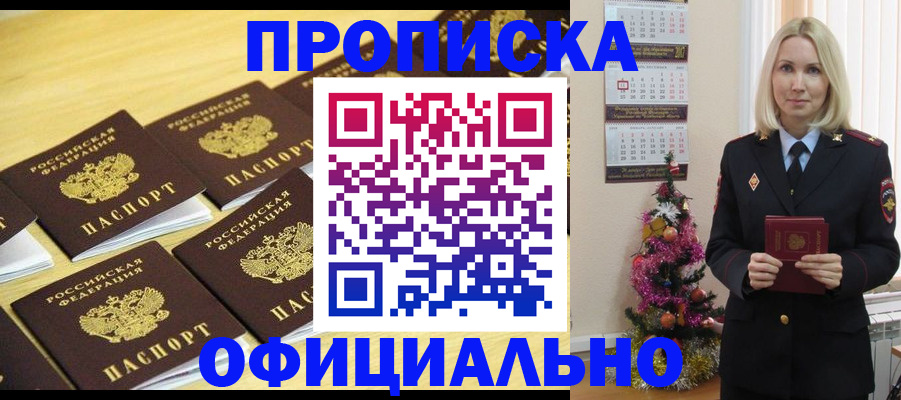 временная регистрация гарантия в Юрге