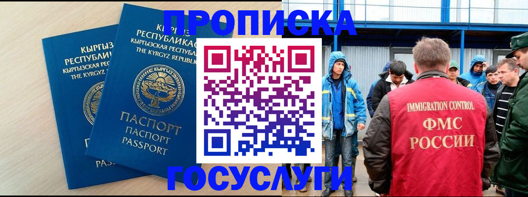 временная регистрация госуслуги в Юрге