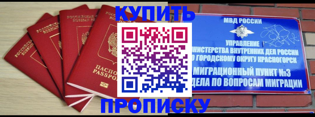миграционный учет в Юрге